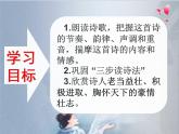 部编版语文八年级上册 第三单元 课外古诗词诵读龟虽寿课件