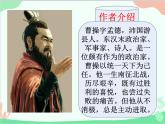 部编版语文八年级上册 第三单元 课外古诗词诵读龟虽寿课件