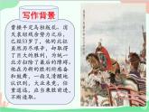 部编版语文八年级上册 第三单元 课外古诗词诵读龟虽寿课件