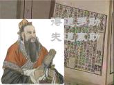 部编版语文八年级上册 得道多助失道寡助课件