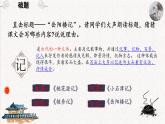 统编版语文九年级上册第11课《岳阳楼记》教学课件
