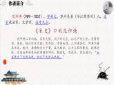 统编版语文九年级上册第11课《岳阳楼记》教学课件