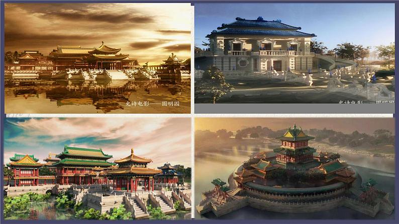 统编版语文九年级上册第8课《就英法联军远征中国致巴特勒上尉的信》课件04