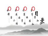 统编版语文八年级上册第13课《唐诗五首——野望》课件