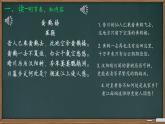 统编版语文八年级上册第13课《唐诗五首——黄鹤楼》课件