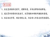统编版语文八年级上册第13课《唐诗五首——渡荆门送别》课件