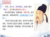 统编版语文八年级上册第13课《唐诗五首——渡荆门送别》课件