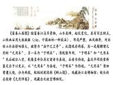 统编版语文八年级上册第12课《与朱元思书》教学课件