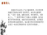 统编版语文八年级上册第11课《记承天寺夜游》课件