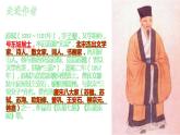 统编版语文八年级上册第11课《记承天寺夜游》课件