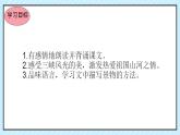 统编版语文八年级上册第10课《三峡》教学课件