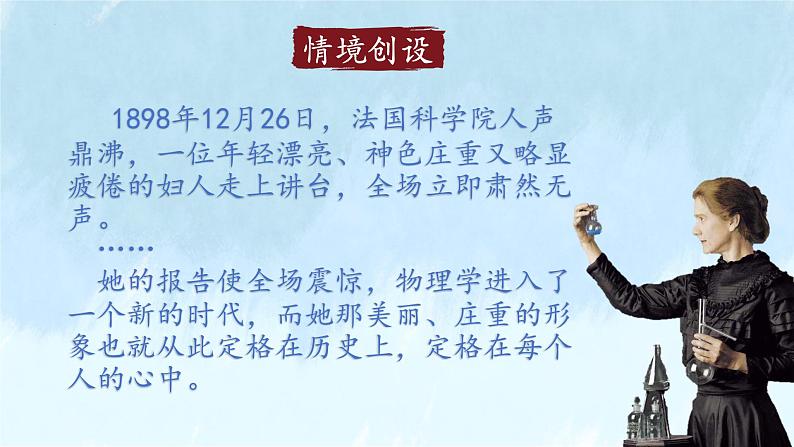 统编版语文八年级上册第9课《美丽的颜色》课件第2页