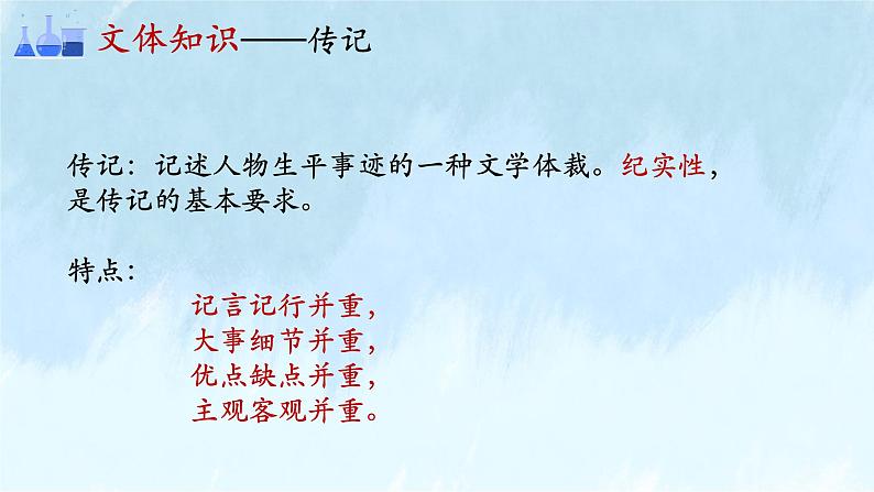 统编版语文八年级上册第9课《美丽的颜色》课件第5页