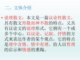 部编版九年级上册语文二单元10《精神的三间小屋》PPT课件