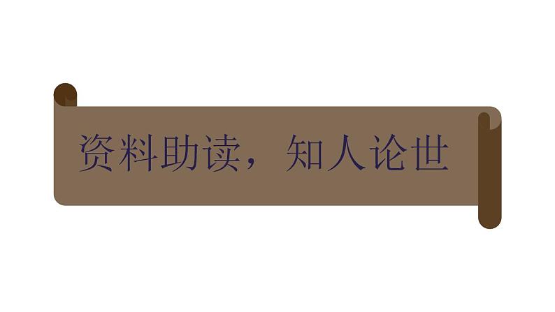 第25课《周亚夫军细柳》课件2024—2025学年统编版语文八年级上册第3页