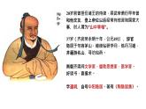 第11课《答谢中书书》课件-2024-2025学年统编版语文八年级上册