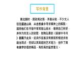 第11课《答谢中书书》课件-2024-2025学年统编版语文八年级上册