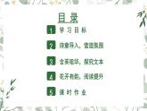 第17课《昆明的雨》课件2024—2025学年统编版语文八年级上册