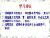 第17课《昆明的雨》课件2024—2025学年统编版语文八年级上册