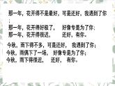 第17课《昆明的雨》课件2024—2025学年统编版语文八年级上册