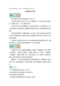 人物描写及作用（专项训练）-备战2025年中考语文一轮复习记叙文阅读技法突破