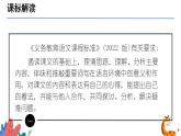 分析文章线索（课件）-备战2025年中考语文一轮复习记叙文阅读技法突破