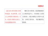 文章内容概括（课件）-备战2025年中考语文一轮复习记叙文阅读技法突破