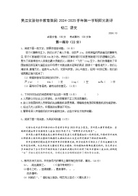 江苏省苏州市吴江实验初级中学2024—2025学年八年级上学期10月月考语文试题