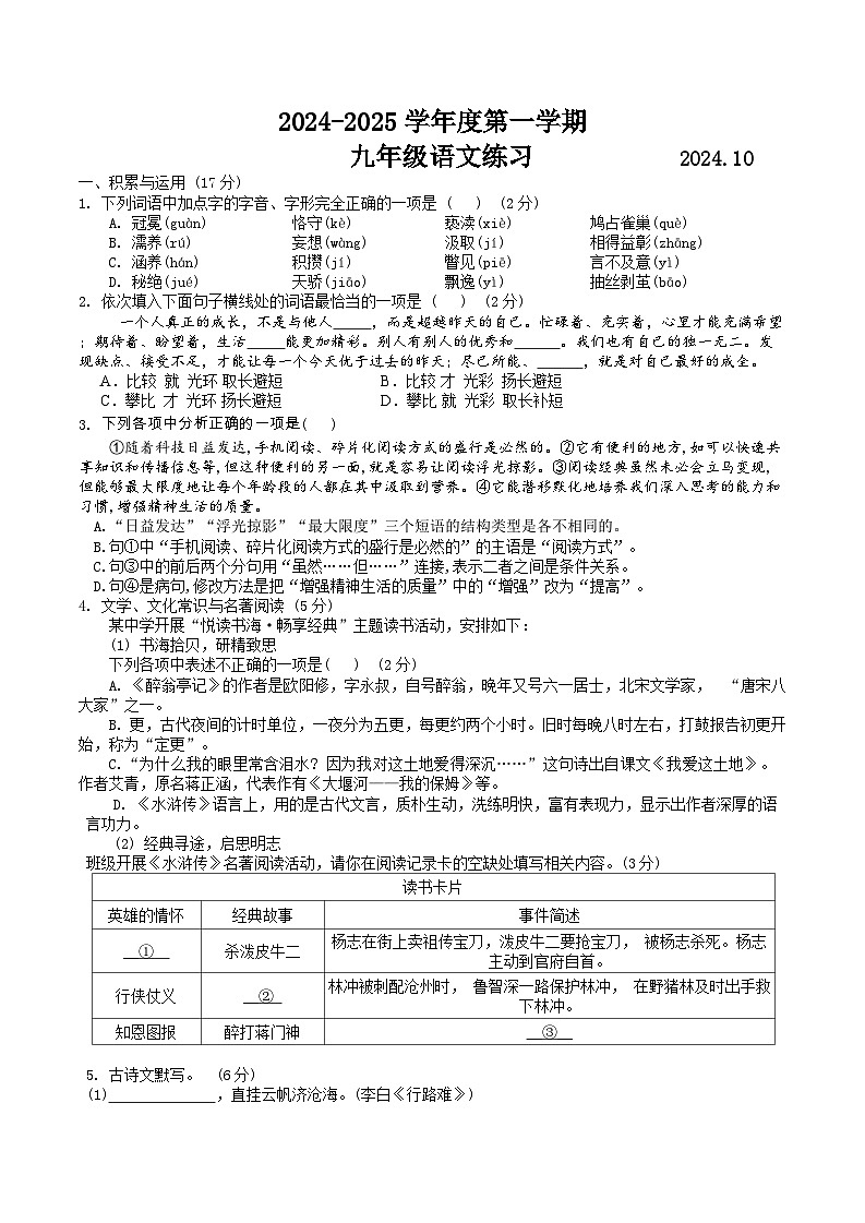 第一学期(1)第1页