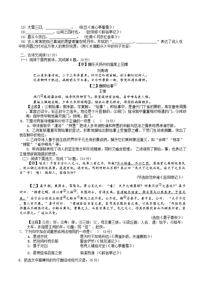 第一学期(1)第2页