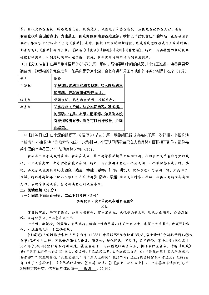 参考答案第2页