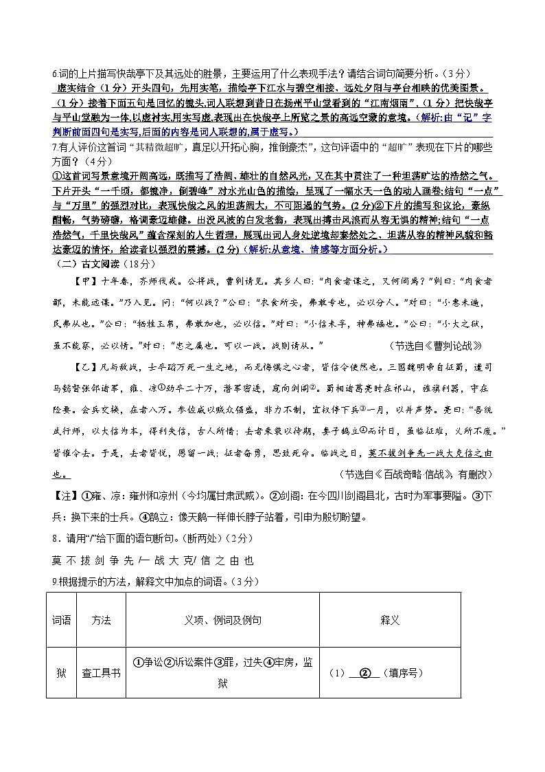 参考答案第3页