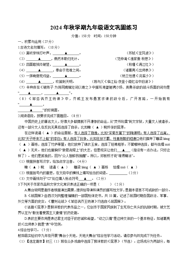 语文试卷第1页