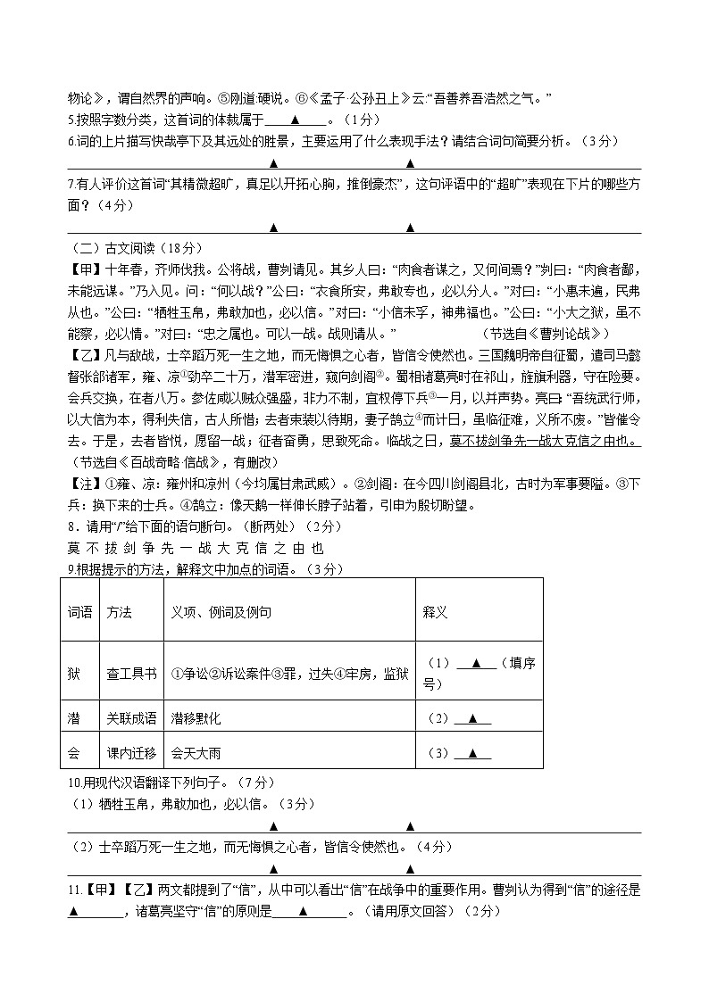 语文试卷第3页