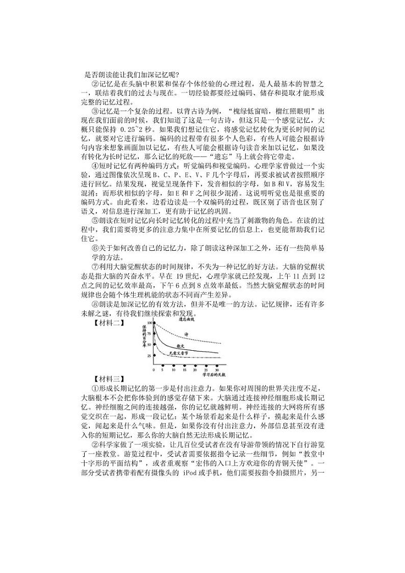 [语文]湖南省娄底市新化县多校2024～2025学年九年级上学期第一次月考试卷(含答案)第3页