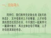盛開的桃花教學視頻、課件、教案、教學設(shè)計、隨堂練習