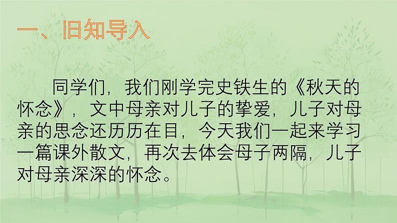 盛开的桃花教学视频、课件、教案、教学设计、随堂练习02