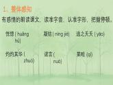 盛開的桃花教學視頻、課件、教案、教學設(shè)計、隨堂練習