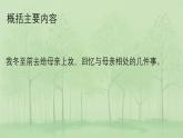 盛開的桃花教學視頻、課件、教案、教學設(shè)計、隨堂練習