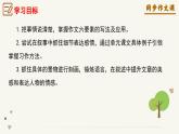 专题05 学会记事 怎么写好一件事？-2024-2025学年七年级语文上册单元写作深度指导（统编版2024·五四学制）学案课件PPT