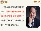 专题05 学会记事 怎么写好一件事？-2024-2025学年七年级语文上册单元写作深度指导（统编版2024·五四学制）学案课件PPT