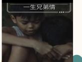部编版 九年级语文上册16 我的叔叔于勒课件