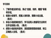 部编版 九年级语文上册16 我的叔叔于勒课件