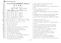天津市静海区北京师范大学静海附属学校2024-2025学年七年级上学期第一次月考语文试题