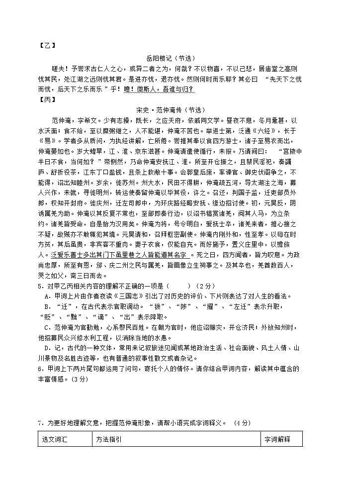 初三语文试卷第3页