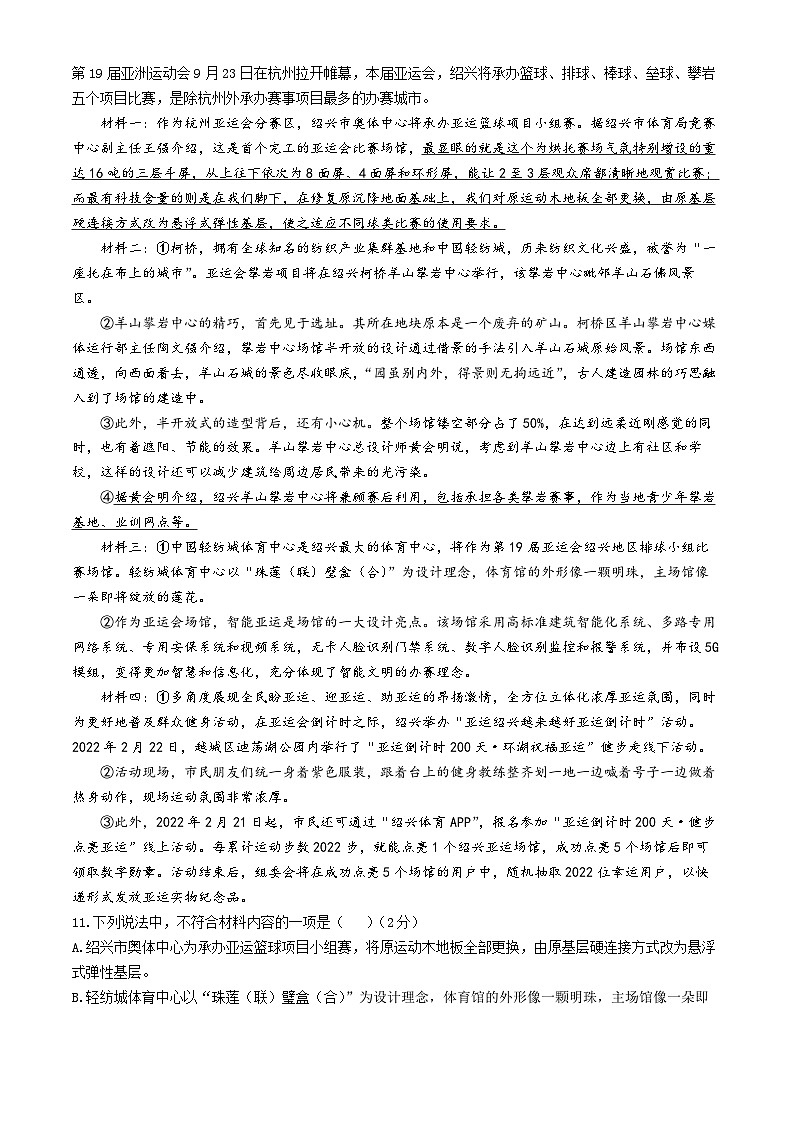 辽宁省葫芦岛市龙港区2024-2025学年八年级上学期月考语文试题第3页