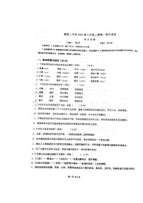 四川省富顺县第二中学2024—2025学年八年级上学期10月月考语文试题