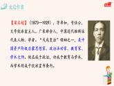 人教部编版初中语文九年级上册第二单元敬业与乐业教学课件