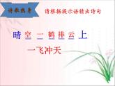 人教部編版八年級上冊第六單元26課《漁家傲.天接云濤連曉霧》課堂實錄+教案+PPT