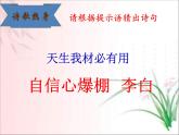 人教部編版八年級上冊第六單元26課《漁家傲.天接云濤連曉霧》課堂實錄+教案+PPT